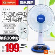 Một quạt sạc điện máy tính để bàn di động ngoài trời quạt gió lớn 12-16 inch có thể lắc đầu về nhà - Quạt điện