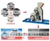 Сланцевая дробилка угольная печь Slag Powder Coal Ash Brusher Dual -Class Crusher Coal Gangue производитель дробилки