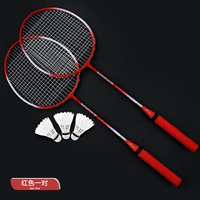 Специальное предложение Red+3 Ball+Shooting Bag