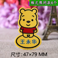 Vini несет то же самое 6