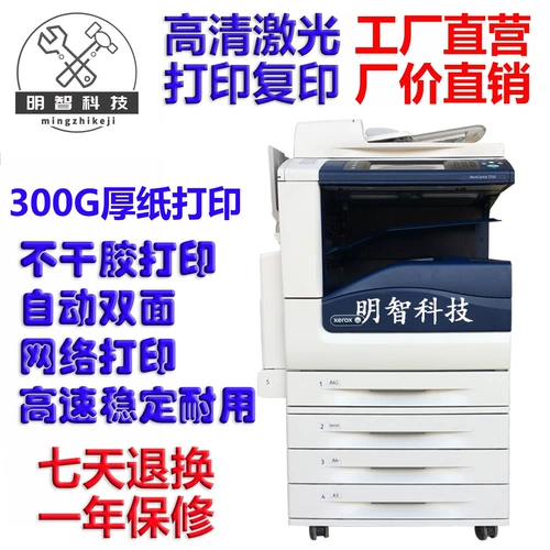 Принтер Small Homeving Schola 7855A3 Лазерная медная машина Коммерческое офис 3300 Цветная композитная машина
