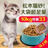 Сосновая древесная кошачья песок поставляется 10 кг 20 кг, 20 кот, мощное поглощение воды, дезодорант, пылея