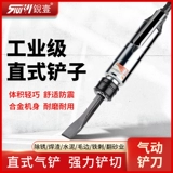 Ruiyi CZ2 прямая пневматическая лопата лопата лопаты лопаты лопаты ветряная лопата 气 气 气 气