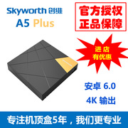 cục phát wifi viettel Mạng thông minh Skyworth Skyworth A5 PLUS Thiết lập Top Box 4K HD Player Android modem wifi 5g