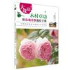 Rose cultivation manual