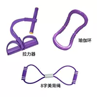 Фиолетовый [йога кольцо+латекс восемь символов+растяжение