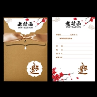 Приглашение Письмо место я*4