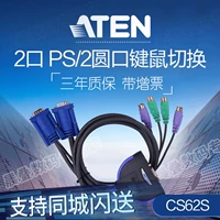 Hongzheng/Aten CS62S VGA2 PORT PS2 Многоспособный коммутатор KVM Переключатель Горячий переключатель автоматический переключатель