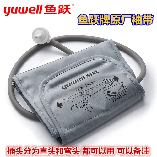 Фабрика бренда Yuyue Установленная электронная измерительная метр для манжеты с электронным давлением.