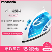 Bàn là hơi nước công suất cao của Panasonic - Điện sắt ủi đồ