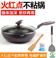 Supor Fire Red Dot Deep Style Fring Wok PJ26R4 Home Fry Fry Pan PJ28R4 Индукционная плита универсальная