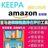 Keepa Amazon выбранное инструмент geta plug -In Amazon Amazon Price Tracker Half -year Edition
