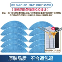 TT53PRO/TP53/TT53 Оригинальный Dragon 10 (купить 2 боковые щетки+1 фильтр) Оригинальное качество