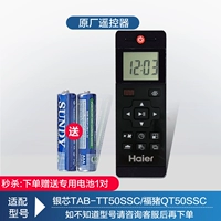 Оригинальный пульт TT53Pro/TP53/TT53 (в подарок 1 пара батареек), оригинальное качество