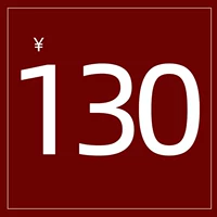 130 Юань