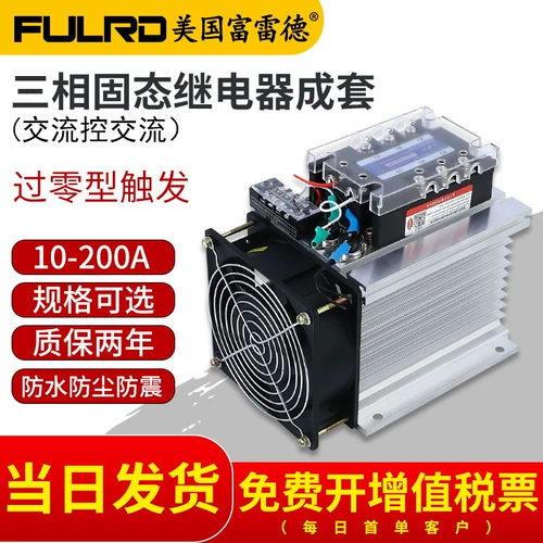 FREDR3-A4840Z Трехфазный реле твердотельного состояния Полный набор 220V380V AC AA40A