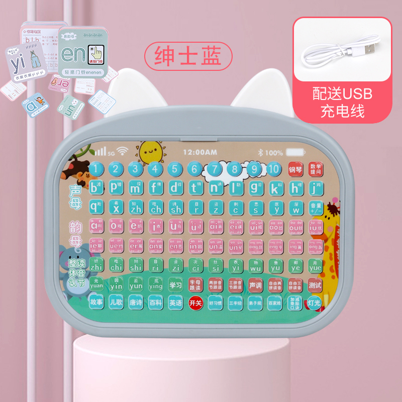 Full Set Of Pinyin [USB Direct Charging Version] Send Card - Bluefirst grade study chinese Pinyin Spelling train Artifact Click read Pinyin Learning machine child Big class initiation Early education