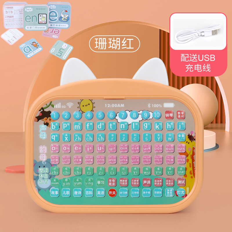 Full Set Of Pinyin [USB Direct Charging Version] Send Card Orangefirst grade study chinese Pinyin Spelling train Artifact Click read Pinyin Learning machine child Big class initiation Early education