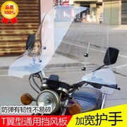 Kính chắn gió xe máy nam xe điện kính chắn gió phía trước kính chắn gió nhấp nháy plexiglass mở rộng để tăng - Kính chắn gió trước xe gắn máy