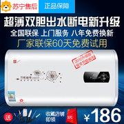 giá bình nóng lạnh ariston 20l Máy nước nóng Sakura máy điện gia dụng loại lưu trữ nước tiết kiệm năng lượng tốc độ máy tắm nóng 40 50 60 80 thùng phẳng thay đổi giá đặc biệt - Máy đun nước bình nước nóng năng lượng mặt trời