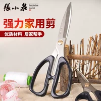 Подлинный ханчжоу Чжан Сяокван Ножницы для ножниц из нержавеющей стали.
