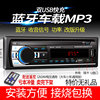 Double USB Bluetooth 520 Special Version Wple Gift 12V24V Voltage Commonable