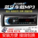 Lossless APE định dạng Bluetooth xe hơi MP3 máy nghe nhạc USB kép đài phát thanh xe hơi xe tải thẻ âm thanh máy chủ âm thanh ô tô loa sub hơi ô tô