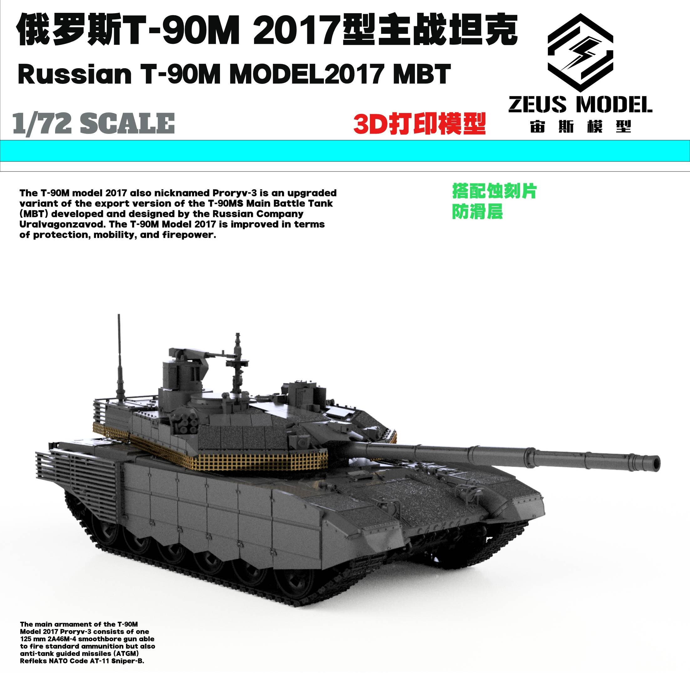 3D Printed 1/72/87/144 Russian T-90M 2017 main battle tank