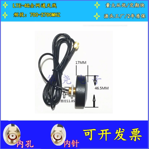 Wi -Fi/GPRS/WCDMA/LTE/3G/4G DTU Шкаф Outdoor Waterpronation and Dustpronation SMA Grive