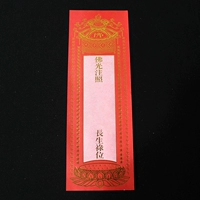 Красный, 28×9.5см