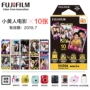 Li Fuji mini7s mini8 mini25 9 90 Polaroid tạo màng một ren giấy cartoon - Phụ kiện máy quay phim film instax mini