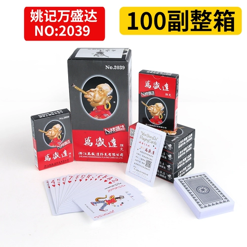 Покерная партия из 100 полной ящики утолщенной Wan Shengda Head 2039 Dual K2001 Взрослый покер летающий полета 50 50