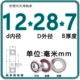 Mô hình ổ trục nhỏ thu nhỏ Daquan đường kính trong 1 2 3 4 5 6 7 8 9 10 12 15 17 20 Mini ZZ bạc đạn 6301 bạc đạn dên