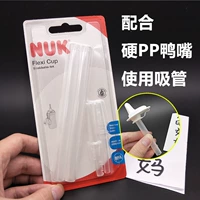 Используйте соломинку с PP Duckbill (2 установки)