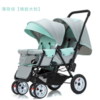 Передний и задний мятный зеленый [резиновое колесо]