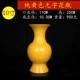 Чистая желтая ваза 10 дюймов
