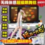 Khiêu vũ máy chăn đơn TV Trung Quốc phòng ngủ nhà giao diện bài hát chăn tập thể dục chạy bộ điều khiển trò chơi cha-con thảm nhảy audition tại nhà