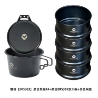 【BKS362】 Паровой ящик x4+черный BKS369 увеличить чашу+крышка черной чаши