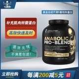 Агент Wanjin Agent Kevin Pro-Blend5 Метаболизм синтеза черного золота 5 тяжелый матричный белок порошок увеличивает мышечный порошок