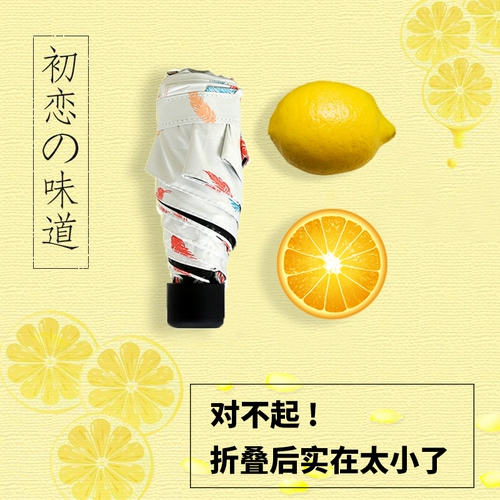 Сверхлегкий маленький портативный зонтик на солнечной энергии, защита от ультрафиолета