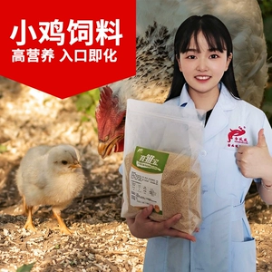 Рассадный корм Baoji для цыплят, корм для открытия цыплят, цыплята, перепелки, рутин, куриные гранулы, питательный корм для цыплят