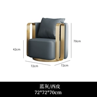 Одиночный диван -стул [синий серый] [фиксированный штатив]