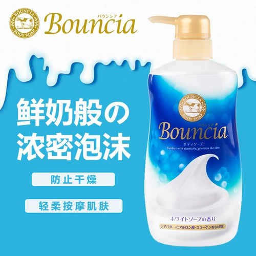 Японская бренда Brand Brand Cow Show Show Дополнение беременным женщинам и ребенку 750 млбунсиа розовая публевая ванна