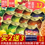 Импортная смешанная подарочная коробка, Германия, фруктовый вкус