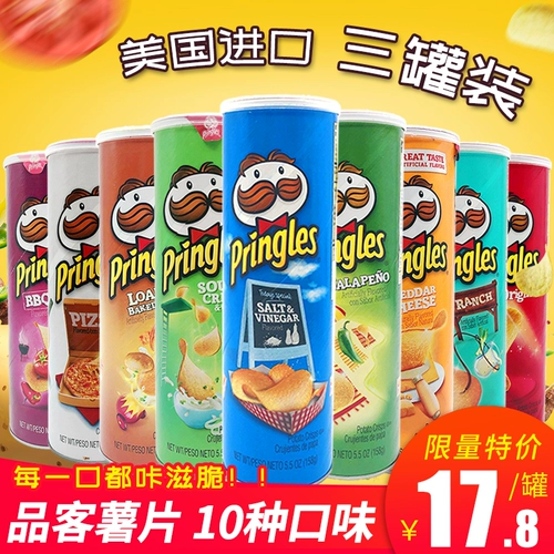 3 банки, импортированные импортные принсы/штифт картофель.