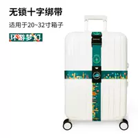 Глобальное путешествие без замок