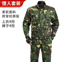 Камуфляжный комплект