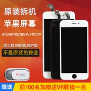 IPhone6 ​​màn hình lắp ráp ban đầu tháo rời của Apple 6plus 6sp 6s 7 7P thế hệ màn hình điện thoại di động màn hình bên ngoài - Phụ kiện điện thoại di động