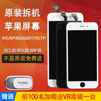 IPhone6 ​​màn hình lắp ráp ban đầu tháo rời của Apple 6plus 6sp 6s 7 7P thế hệ màn hình điện thoại di động màn hình bên ngoài - Phụ kiện điện thoại di động ốp điện thoại iphone 6