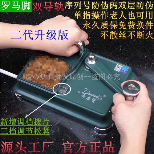 [Бесплатно новый новый] Qiju Crab Upgrade Romane Feet 6,5/7,8/8 Double Guider Руководство по рубежу сигареты Сигареты Сигареты